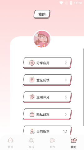 清美头像免费版