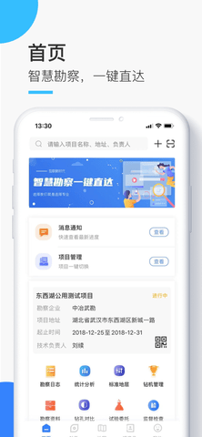 中南随勘手机版