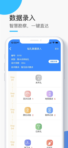 中南随勘手机版