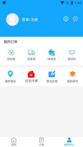 极刻到外卖平台APP (3)