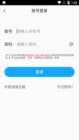 极刻到外卖平台APP (2)