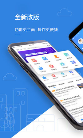 全国公租房手机APP