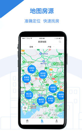 全国公租房手机APP