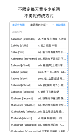 红黄蓝背单词APP