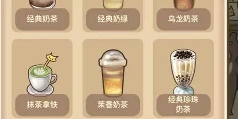 奶茶屋物语免费版