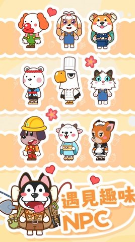奶茶屋物语免费版