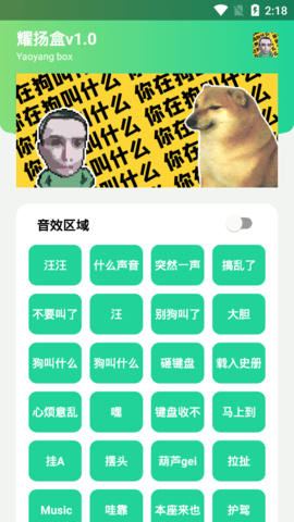 耀扬盒安卓最新版