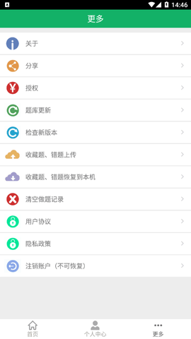 兽医资格题库官方免费版