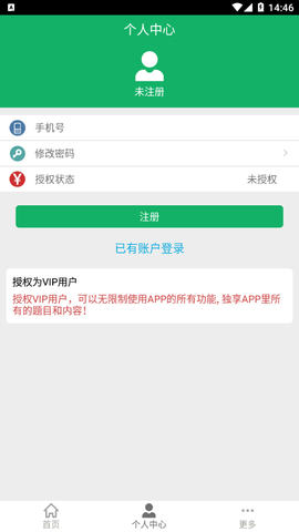 兽医资格题库官方免费版