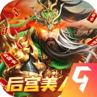 火纹三国安卓最新版