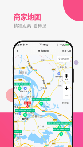 砂石易APP最新版