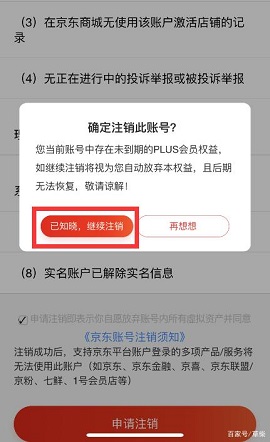 京东华为定制版APP