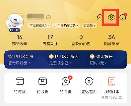 京东华为定制版APP
