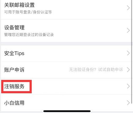 京东华为定制版APP