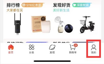 京东华为定制版APP