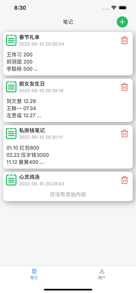 洞天计算器最新版本