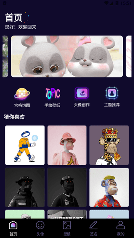 潮流头像社软件App