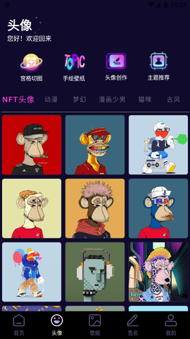 潮流头像社软件App