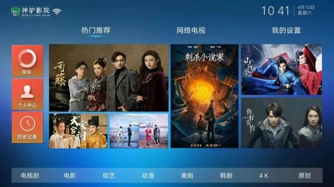 神驴影院vip无限观影版