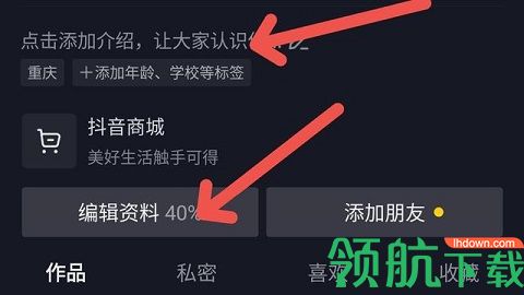 抖音魔改版APP