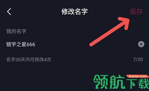 抖音魔改版APP