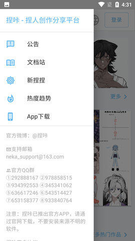 捏咔 (2)