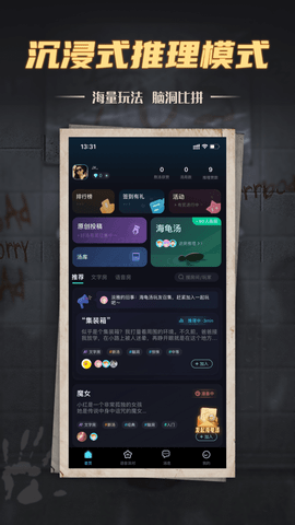 迷雾现场官方版