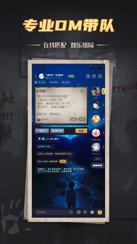 迷雾现场官方版