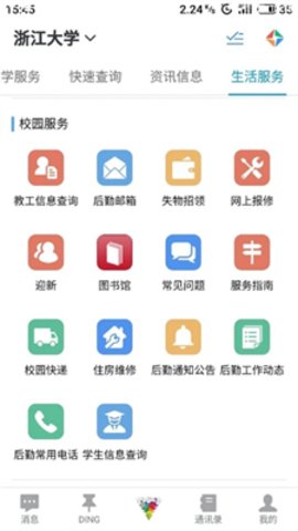 学在浙大旧版