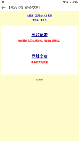邢台123生活信息网