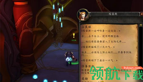 魔兽世界英雄魔导师平台怎么去 英雄魔导师平台攻略