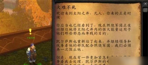 魔兽世界英雄魔导师平台怎么去 英雄魔导师平台攻略