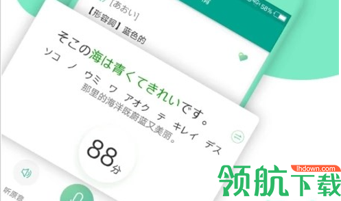 Ai日语N2安卓最新版