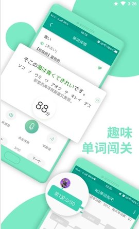 Ai日语N2安卓最新版
