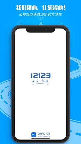 温州学法减分