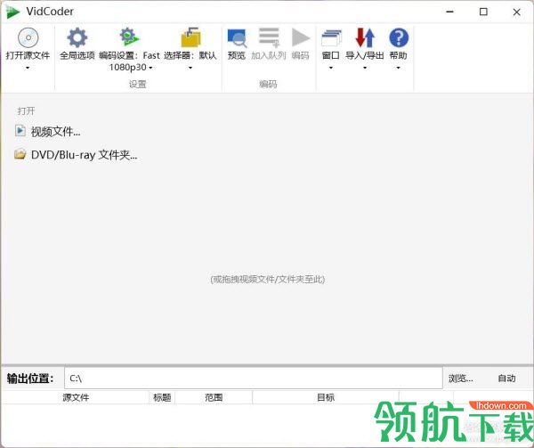 视频编码器(vidCoder)