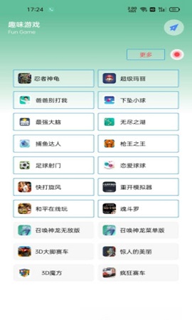 落叶工具箱APP免费版