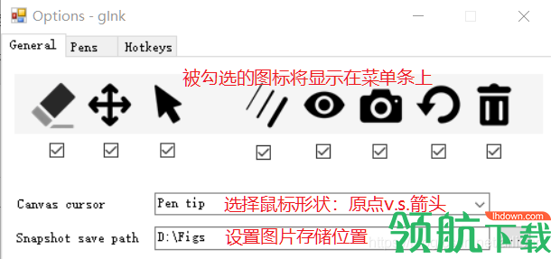 GInk桌面注释工具绿色版