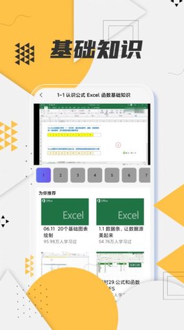 excel编辑精灵免费版