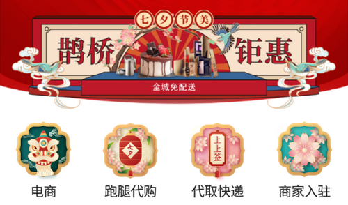 夹江同城配送服务软件App