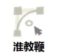 淮教鞭网课电子教鞭工具