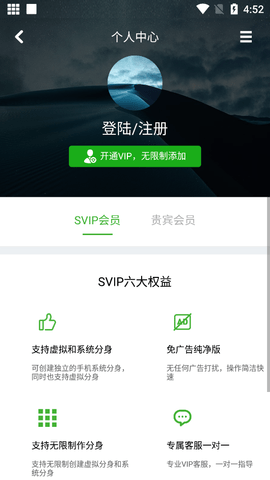 应用分身双开防检测助手APP