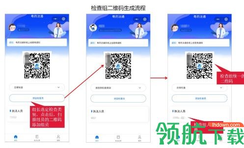 粤法药通药品学习软件