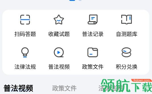 粤法药通药品学习软件