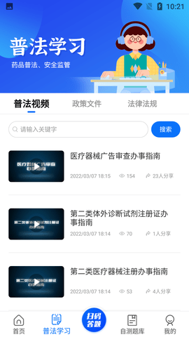 Screenshot_20220516-102138