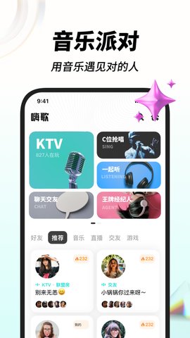 嗨歌2023最新版