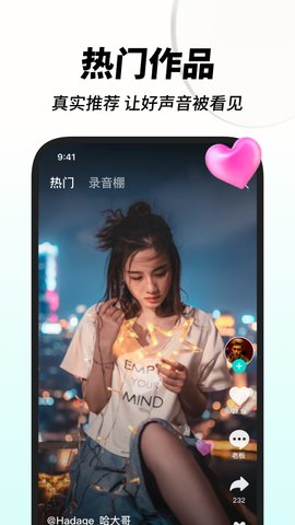 嗨歌最新版