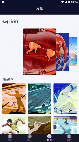 运动海报壁纸高清版