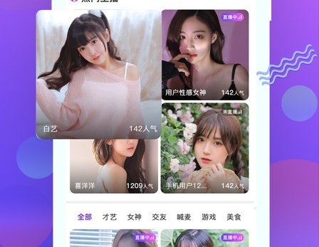 撸撸直播2025最新版本