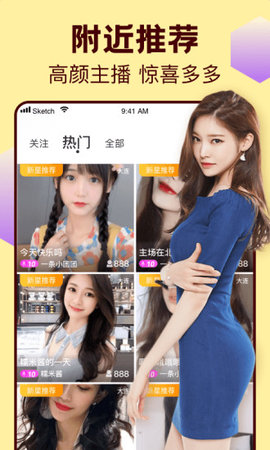 撸撸直播2025最新版本